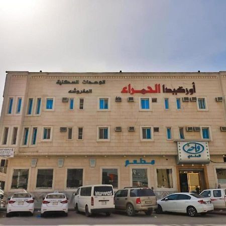 ריאד قصر الحمراء للأجنحة الفندقية מראה חיצוני תמונה
